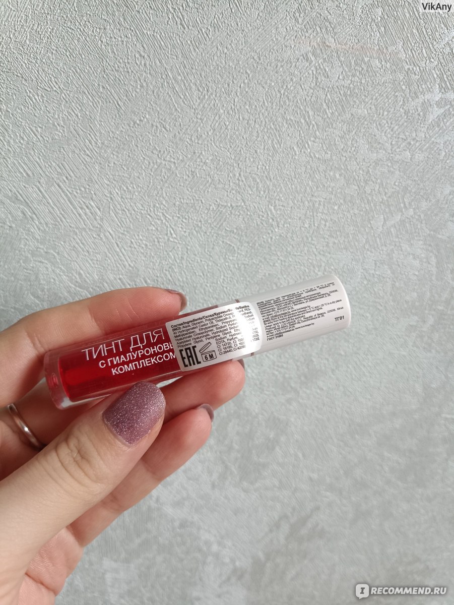 Luxvisage aqua gel тинт. LUXVISAGE тинт для губ. Тинт LUXVISAGE для губ оттенки. Тинт для губ LUXVISAGE Lip Tint. LUXVISAGE тинт для губ с гиалуроновым комплексом Lip Tint Aqua Gel, 02 красный # § New.