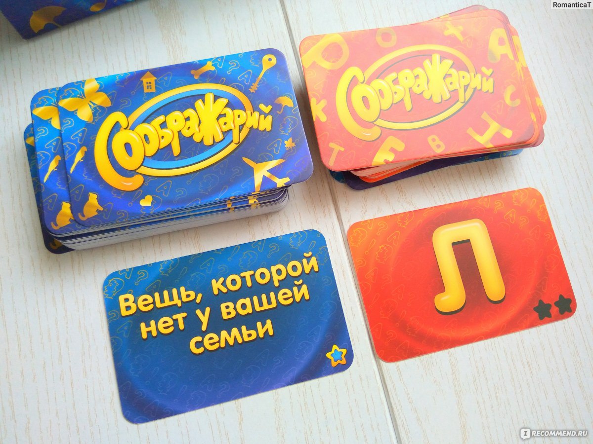 Как играть в игру соображарий картинки