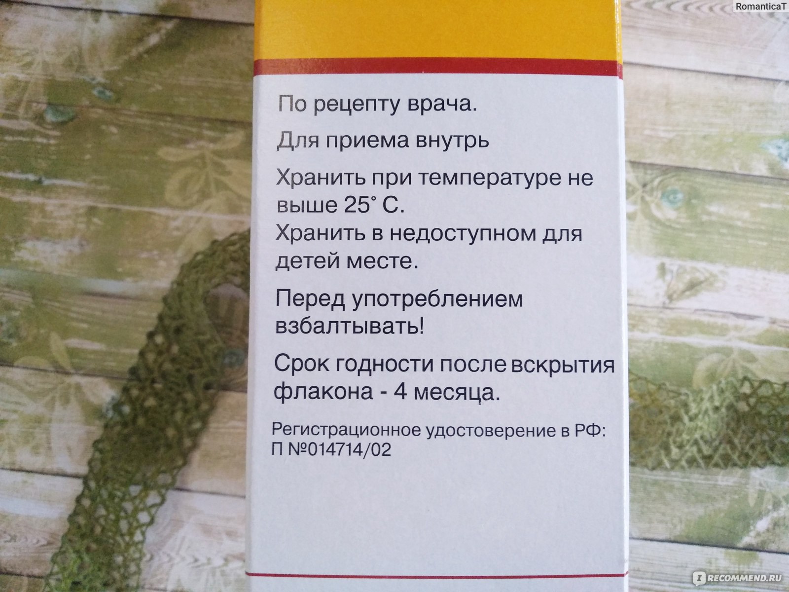 Суспензия Урсофальк - «Глядя на перебои с поставкой данного препарата,  хочется спросить государство, как жизненно необходимый препарат может  отсутствовать в аптеках столько времени?» | отзывы