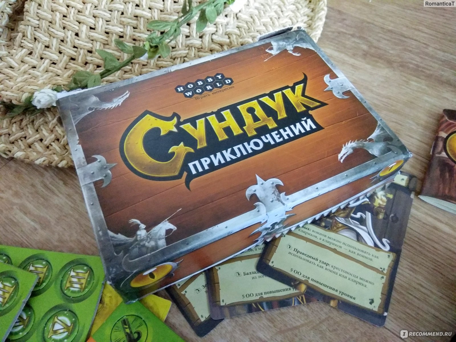 Настольная игра Сундук приключений Hobby World - «Побеждаем драконов,  раскрываем сундуки и получаем золото. Увлекательная игра для детей и  взрослых» | отзывы