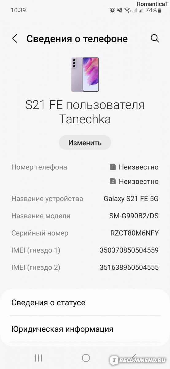Мобильный телефон Samsung Galaxy S21 FE фото