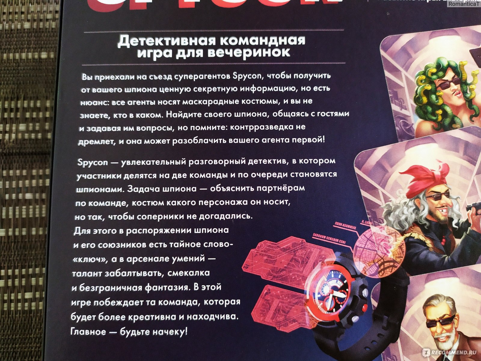 Настольная игра Hobby World Spycon - «Поучаствуй себя шпионом, классная игра  для весёлой компании» | отзывы