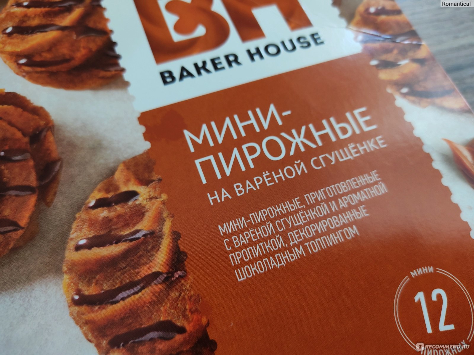 Пирожное Baker House птифур шоколадно апельсиновый