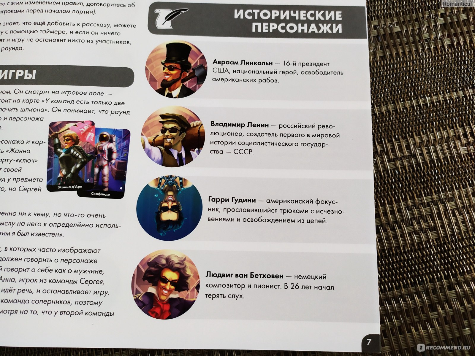 Настольная игра Hobby World Spycon - «Поучаствуй себя шпионом, классная игра  для весёлой компании» | отзывы