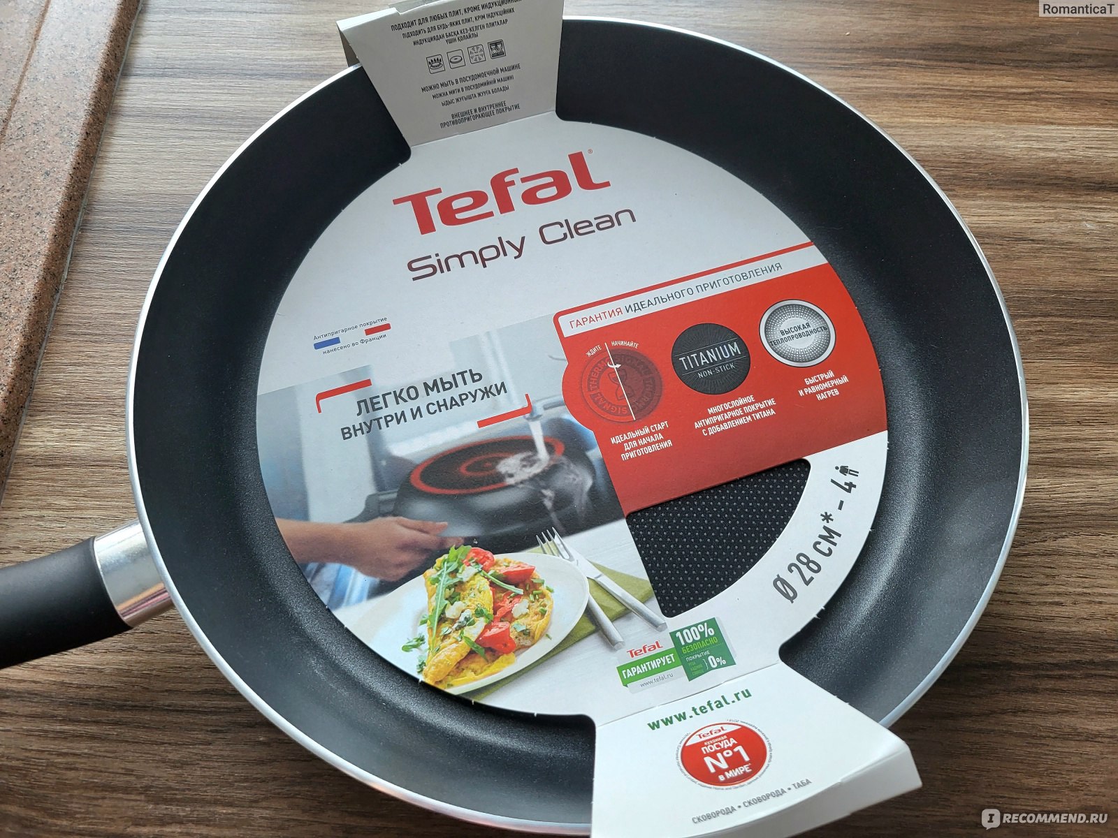 Сковорода Tefal Simply clean 28 см (04205128) - «Сковородка большого  диаметра от TEFAL, которая славится простой чисткой. Идеальна для  приготовления блюд в большой семье» | отзывы