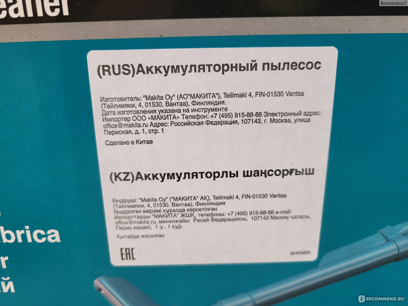 Беспроводной пылесос Makita DTD181fz - «Это самый дорогой 