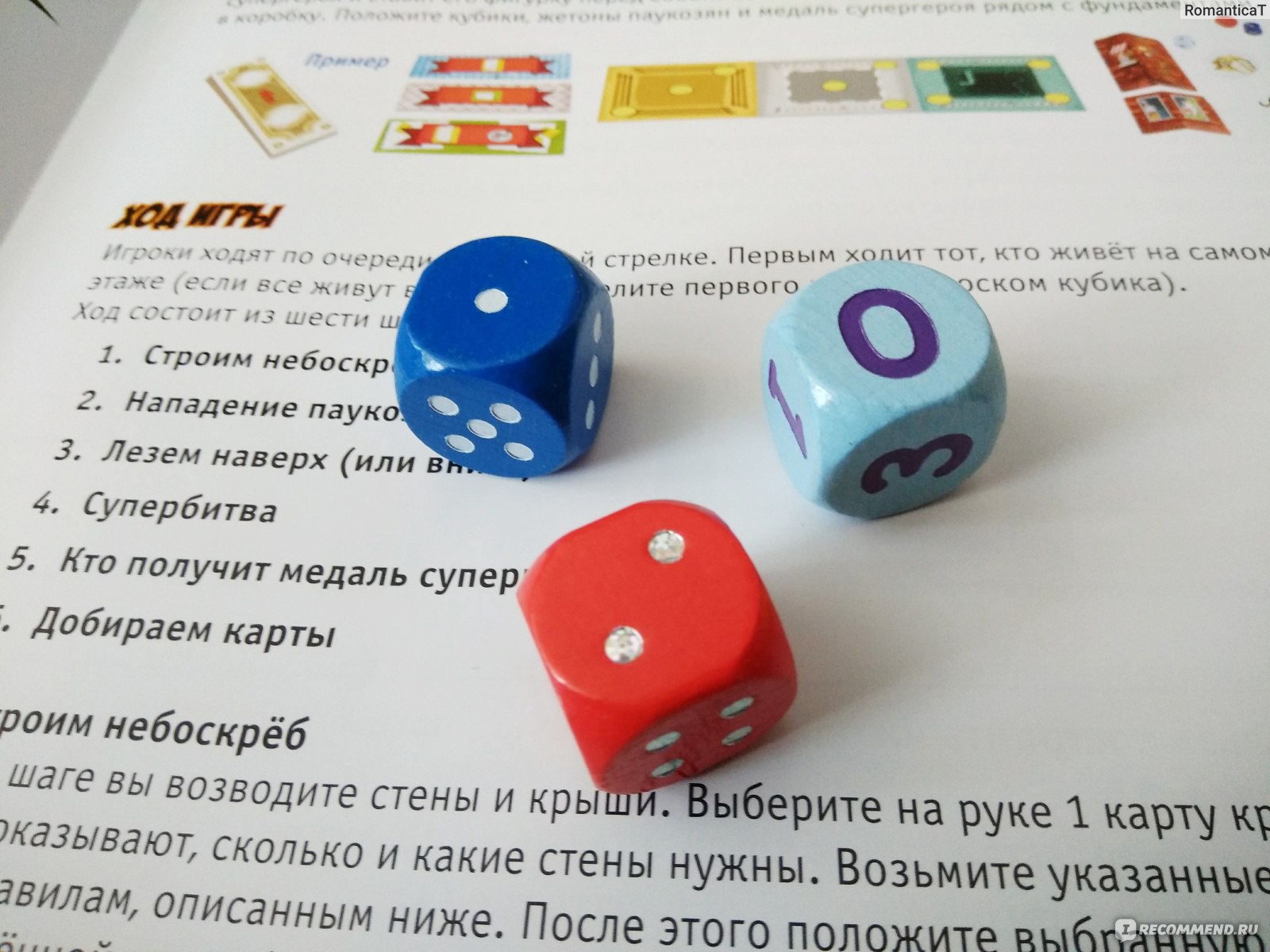 Настольная игра Hobby word Суперносорог: Небоскреб - «Новый Суперносорог!  Совершенно другой, но очень интересный с новыми героями, правилами и  ловушками. Интересно будет даже взрослым» | отзывы