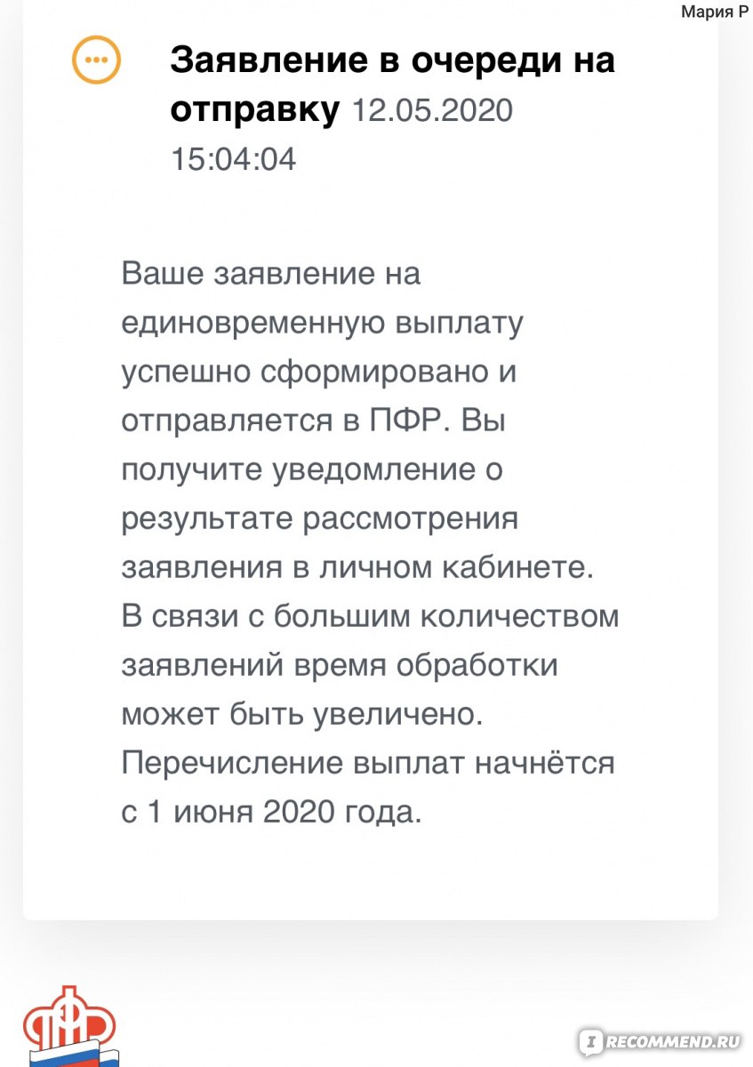 Приложение Госуслуги - «Как оформить единовременную выплату 10000 рублей на  ребёнка с 3 до 16 лет через приложение?! Как подтвердить учётную запись на  Госуслугах не выходя из дома? ⁉️Обновление! Как получить выплату