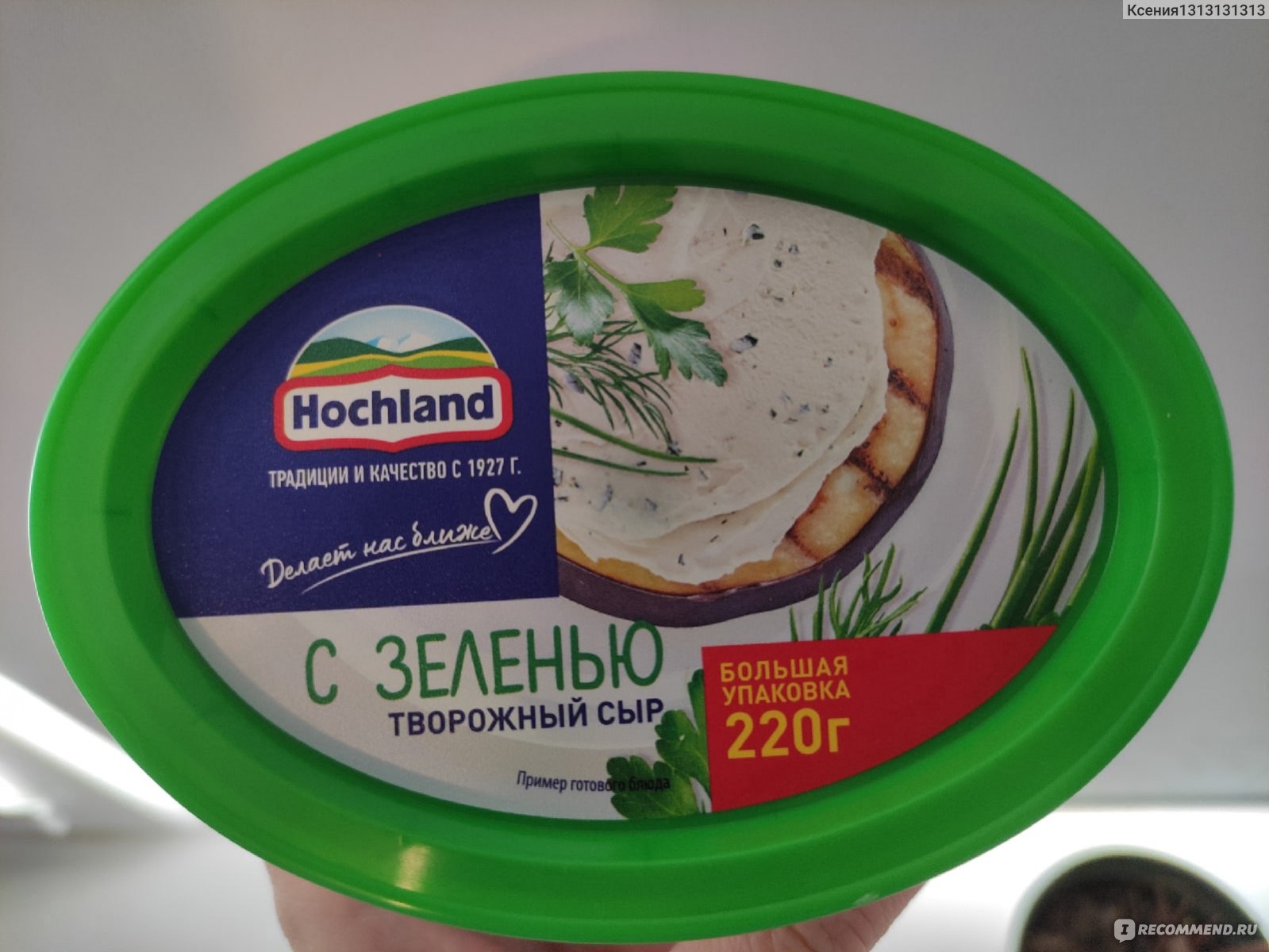 Творожный сыр Hochland С зеленью - «Вкусный сыр, но аллергикам нужно быть  аккуратнее» | отзывы