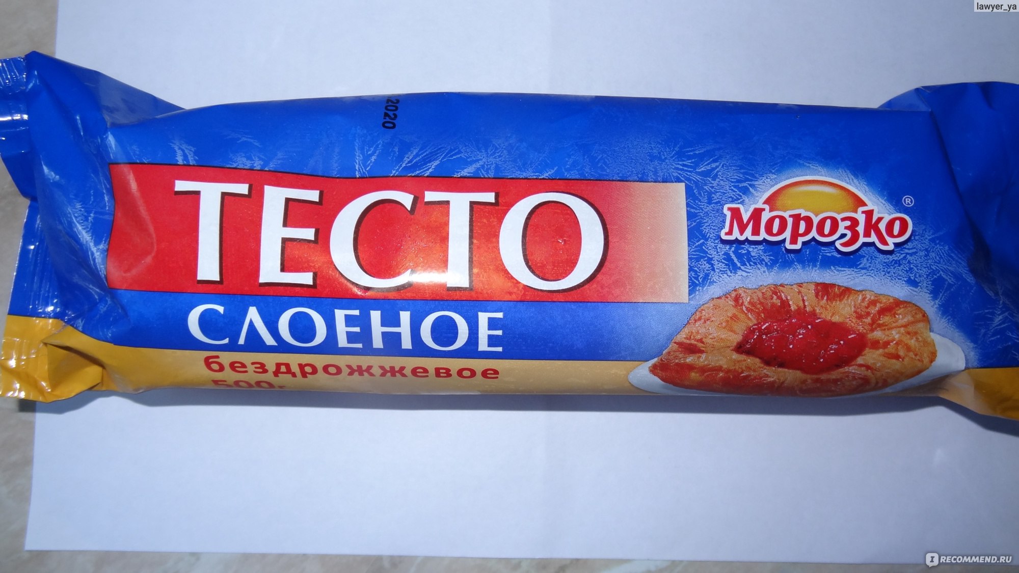 Готовое тесто морозко и пироги из него