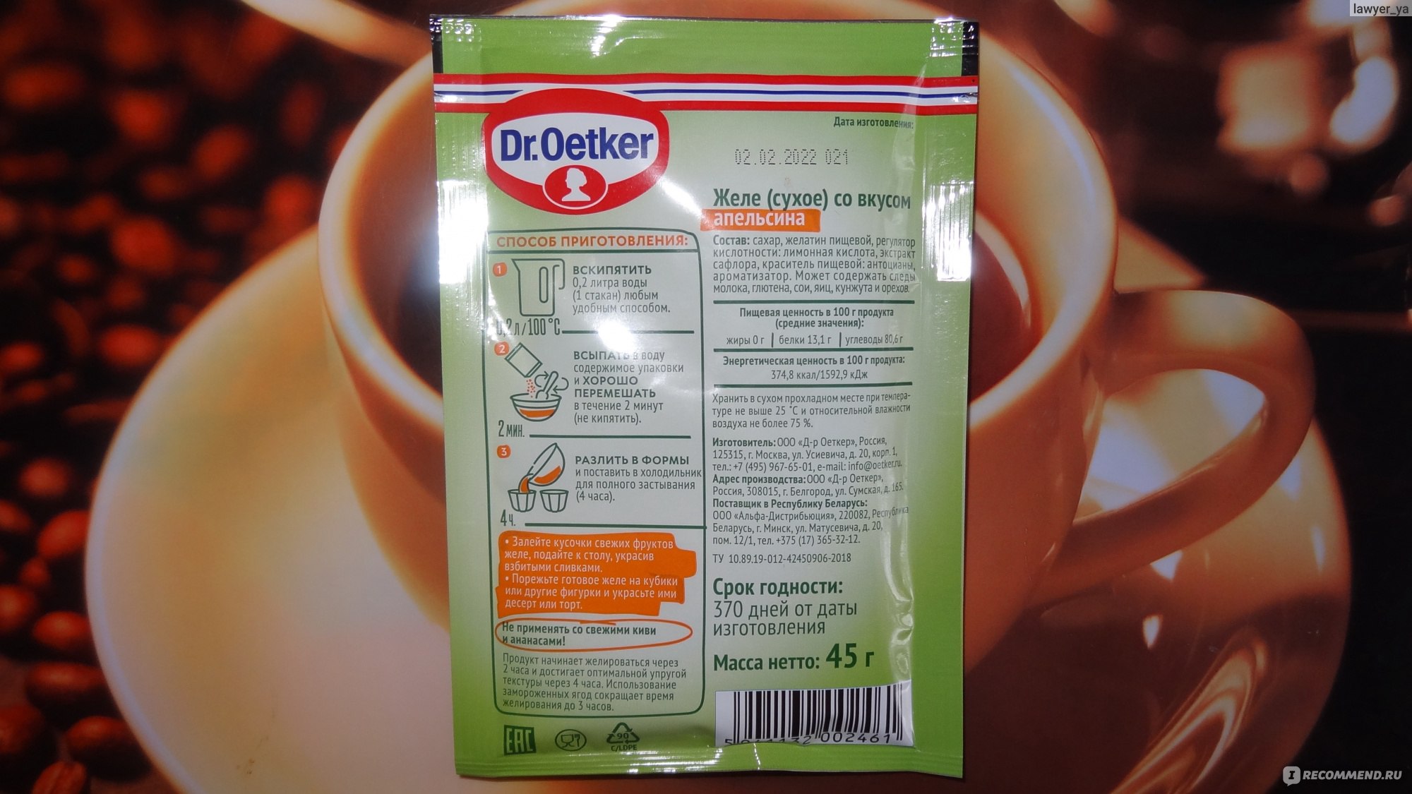 Р–РµР»Рµ Dr Oetker