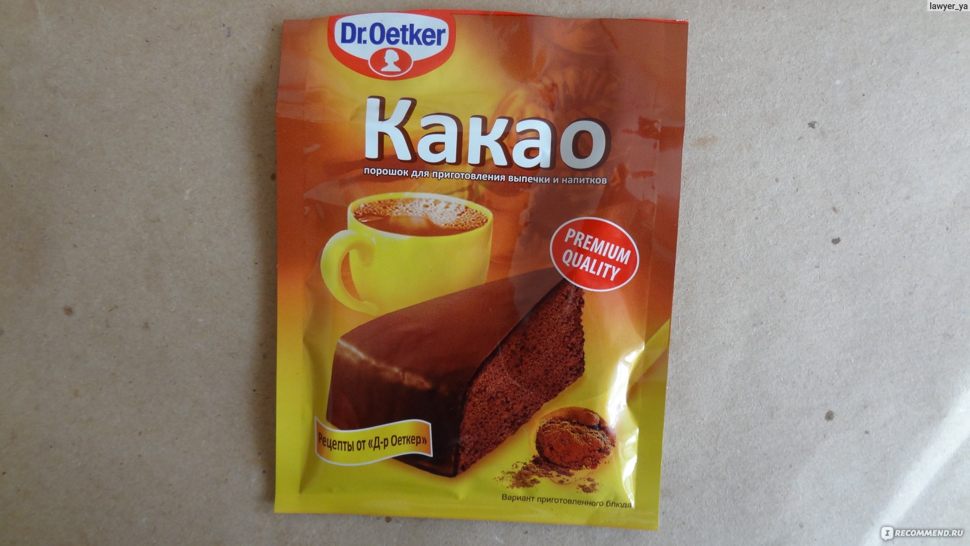 Какао Dr.Bakers / Dr.Oetker порошок для приготовления напитков и выпечки -  «Безусловно это какао мой фаворит. А вы готовили когда нибудь брауни из  фиников? Нет? Тогда вам сюда, за рецептом!» | отзывы