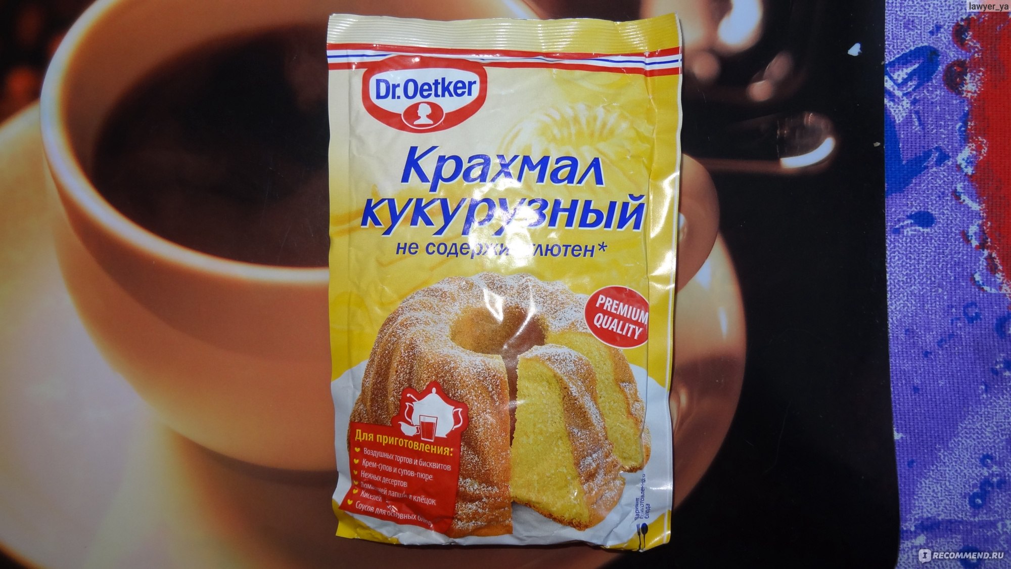 Кукурузный крахмал Dr.Bakers / Dr.Oetker Густин (Gustin) - «Очень полезный  продукт, а раньше я его игнорировала. Я сварила свой первый кисель :)  Забирайте рецепт моего киселя» | отзывы