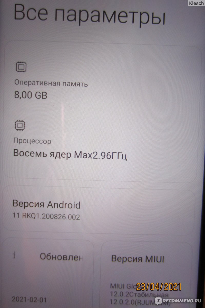 X3 pro 4pda прошивка. PCO x3 Pro. Poco x3 Pro 8/256 характеристики. Poco x3 Pro память. Процессор у х3 про.