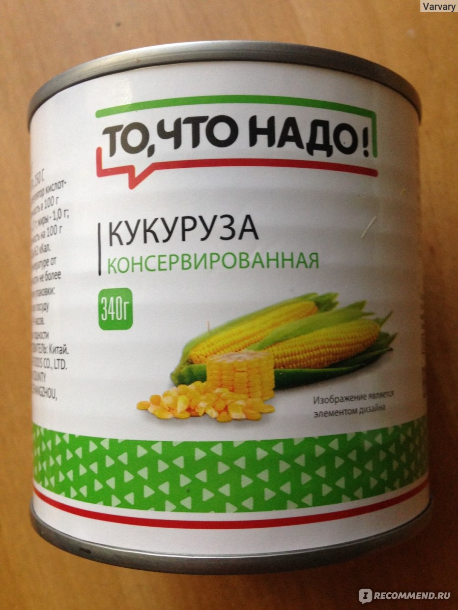 Консервы То, что надо! Кукуруза сладкая - «Кукуруза для участия на выставке  ВДНХ!» | отзывы