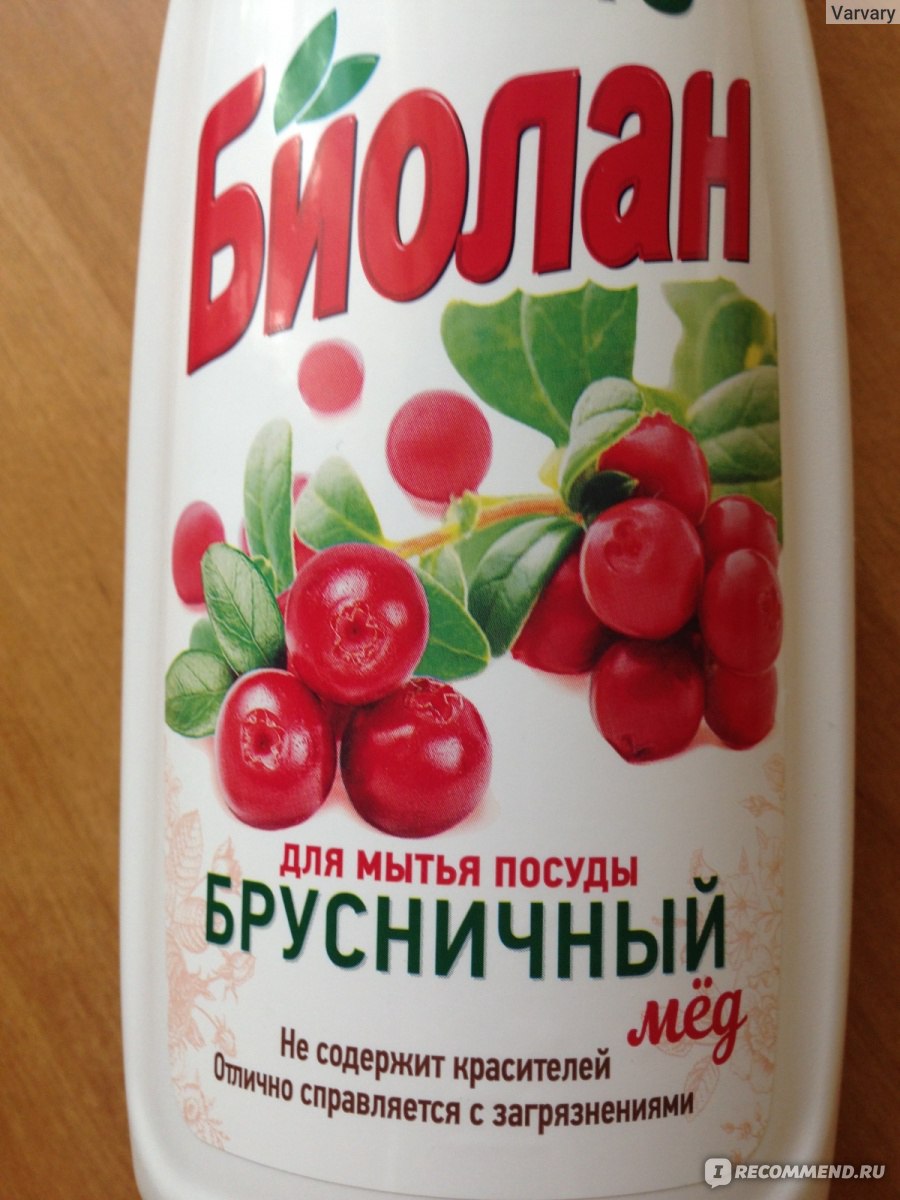 Средство для мытья посуды Биолан Актив Био Брусничный мёд - «Бюджетная ...
