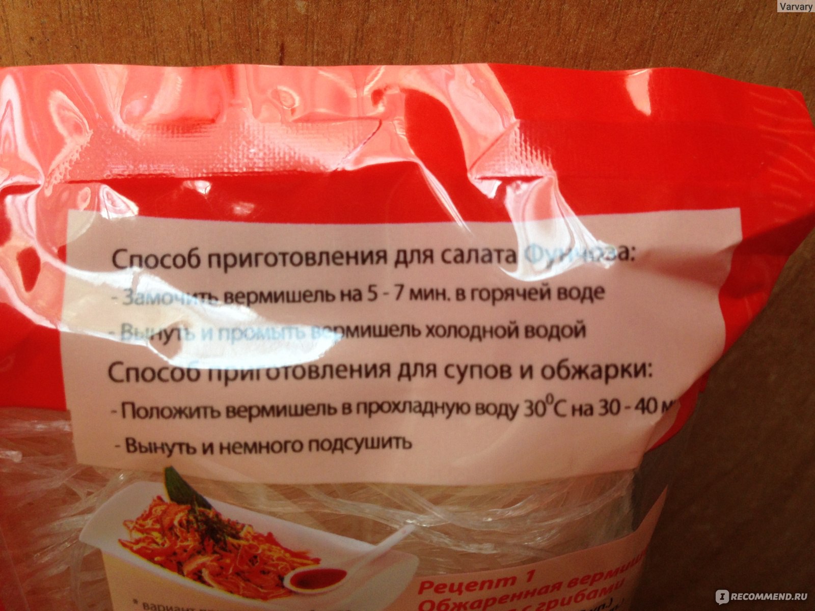 Фунчоза Sen Soy / Сэн Сой - «Основа конструирования разнообразных супов за  5 минут!» | отзывы