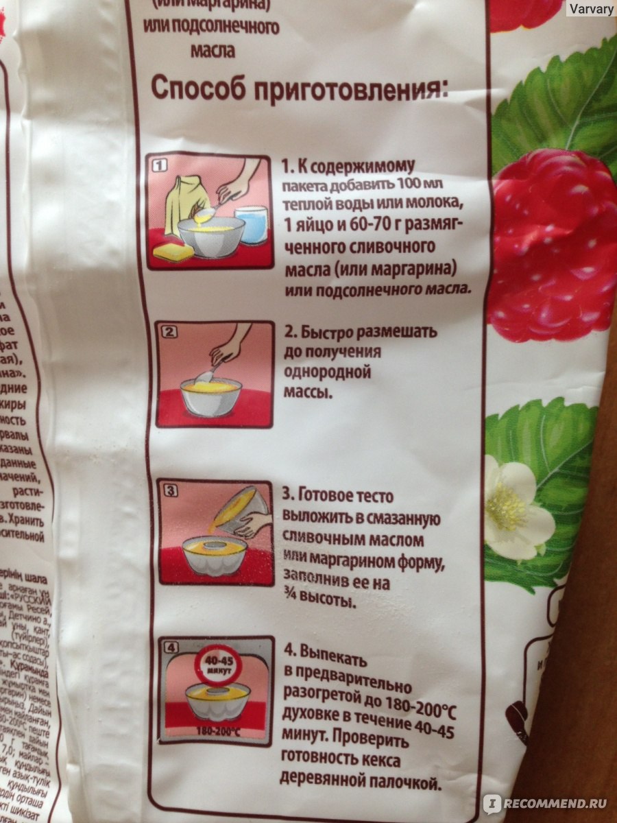 Смесь для выпечки Русский продукт 