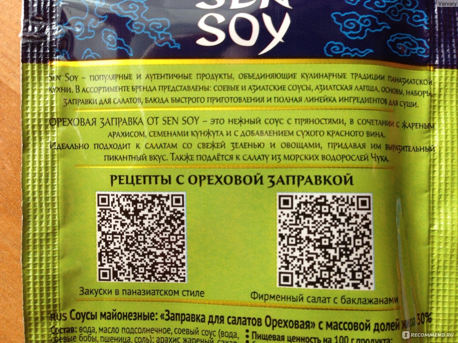 Заправка для салатов Sen Soy / Сэн Сой Ореховая - «10 лет покупаю - не  надоедает!» | отзывы