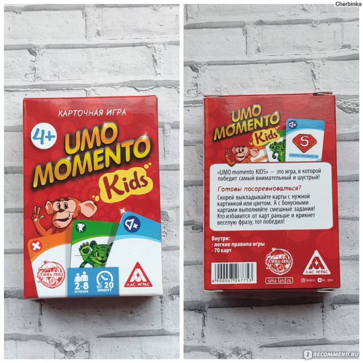 Настольная игра «UMO momento. Kids» Лас Играс - «Веселая озорная игра, СМЕХ  и РАДОСТЬ будут всегда. Детский аналог UNO» | отзывы