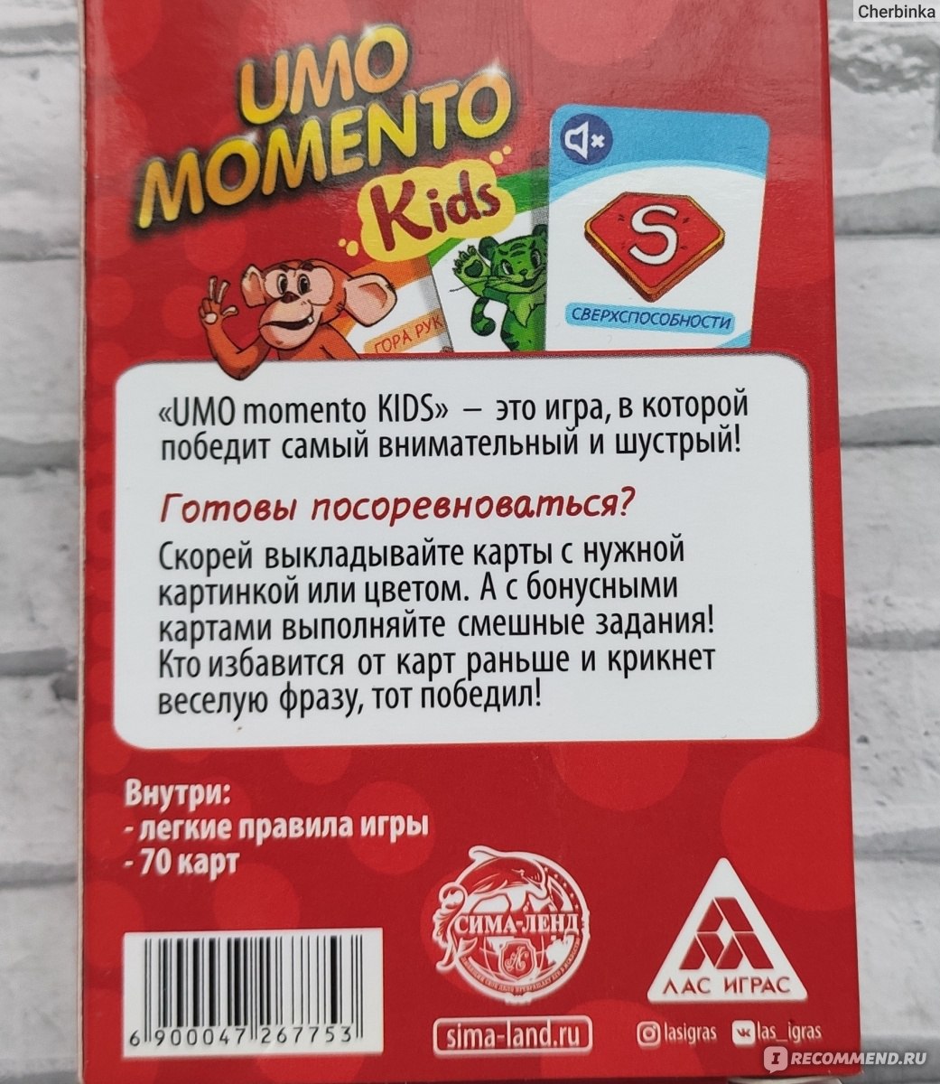 игра uno momento правила игры (98) фото