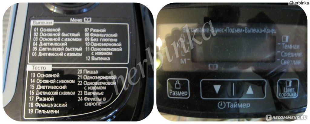Хлебопечка Panasonic SD-ZB 2502 BTS фото