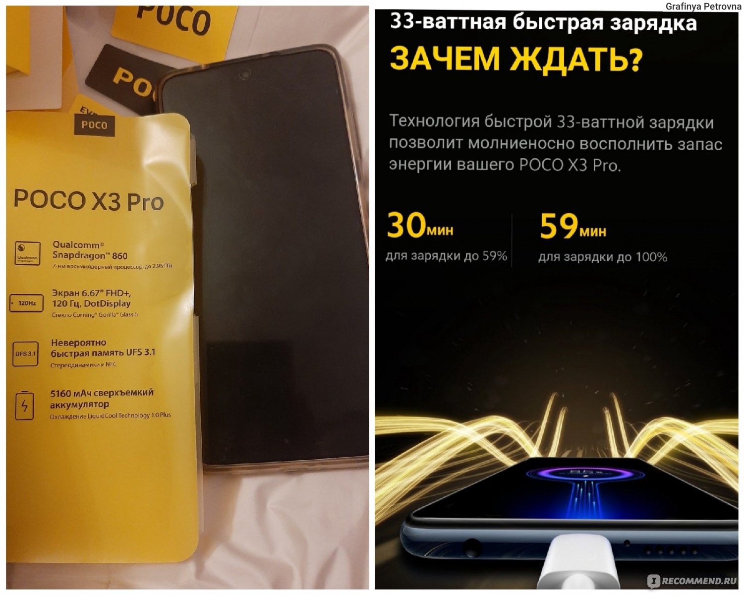 Poco x5 pro характеристики