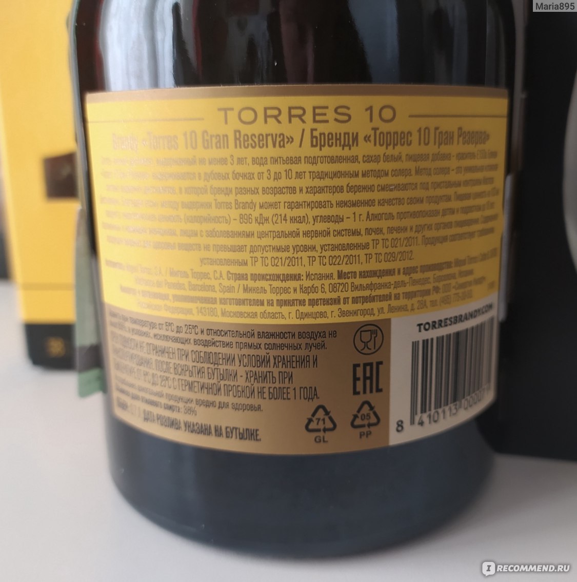 Torres 10 gran reserva 0.5 л отзывы. Бренди Torres 10 Gran reserva. Бренди Torres 10 Gran reserva 10 лет 0,7 л в подарочной упаковке + 2 стакана. Торес бренди Винлаб. Torres 10 Gran reserva в подарочной упаковке.