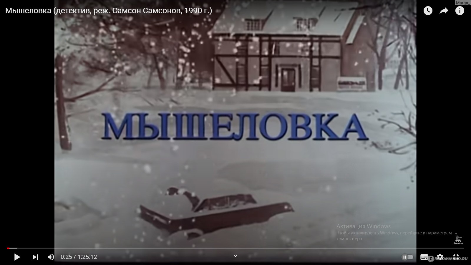 Мышеловка (1990, фильм) - «Отличный английский детектив. Прекрасная игра  известных актеров. Почему фильм не завоевал большой популярности» | отзывы