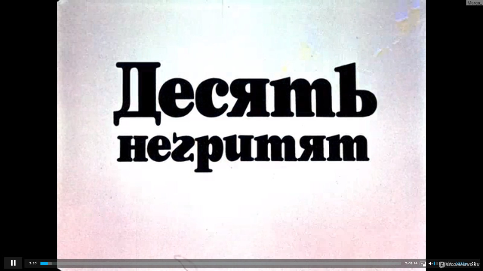 Десять негритят (1987, фильм) - «Последний негритёнок посмотрел устало, он  пошел повесился и никого не стало. Шедевр детективного кино по мотивам  романа Агаты Кристи» | отзывы