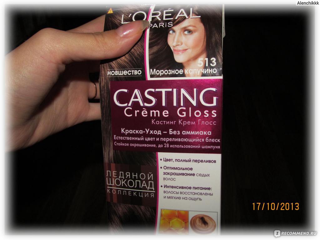 Краска для волос casting creme gloss оттенок 513 морозный капучино