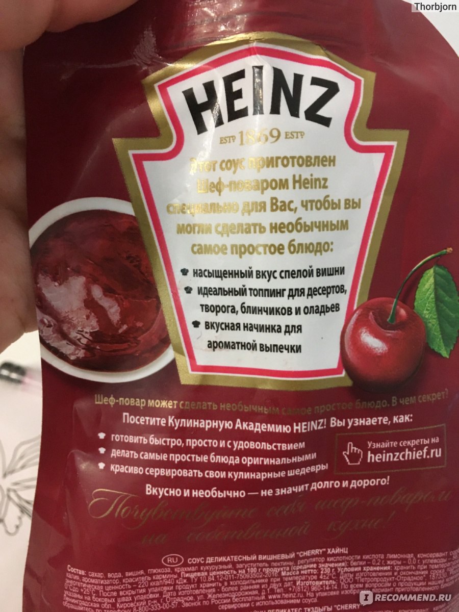 Сладкий соус Heinz Деликатесный вишнёвый Cherry - «Домашнее варенье в 100  раз лучше!» | отзывы