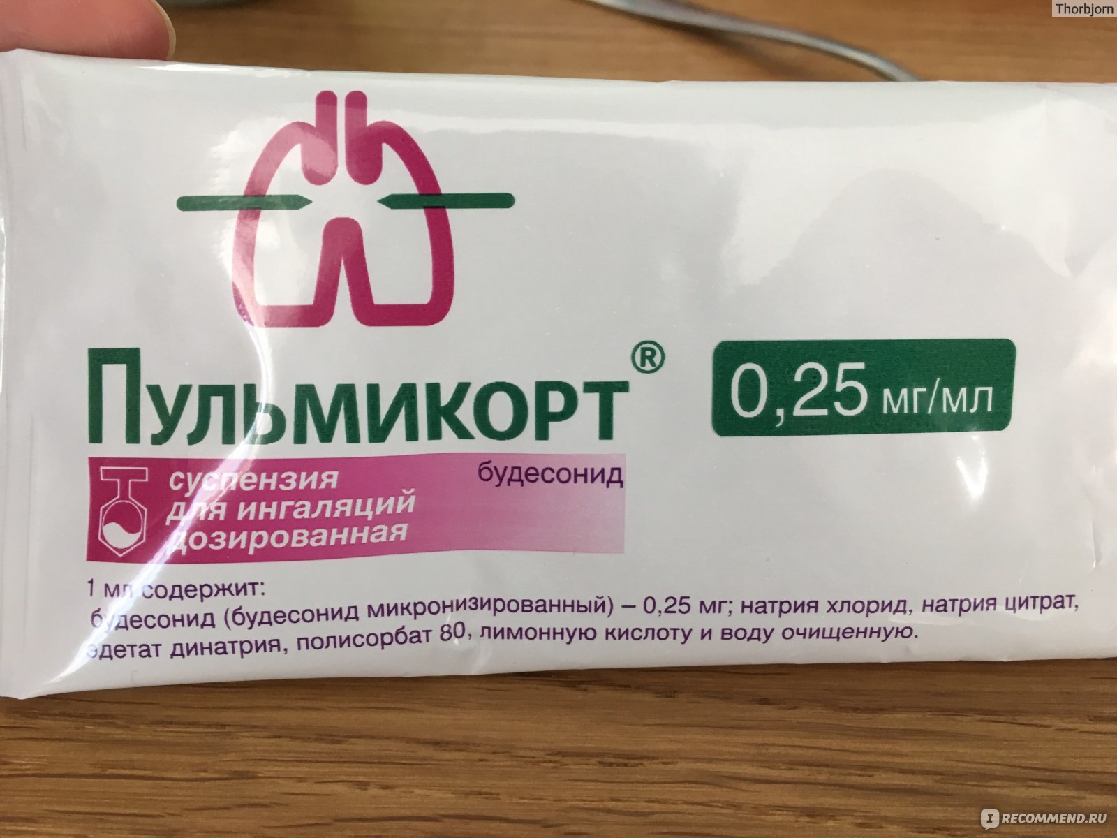Лекарственный препарат AstraZeneca Пульмикорт (суспензия для ингаляций .