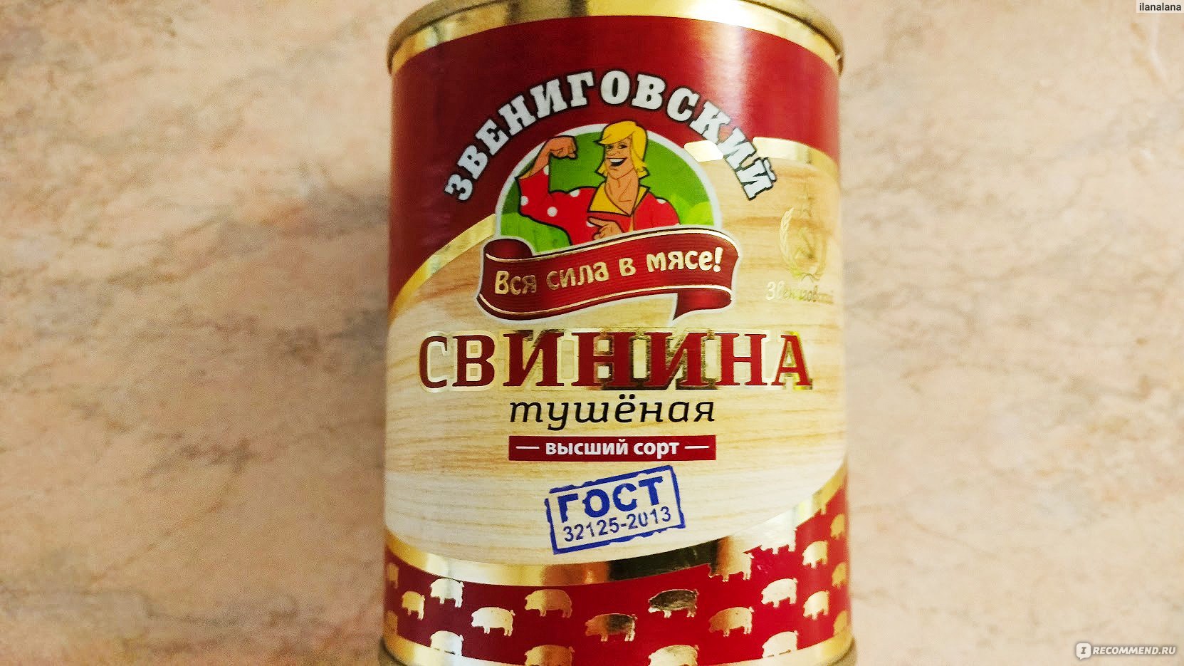 Тушенка ООО мясокомбинат 