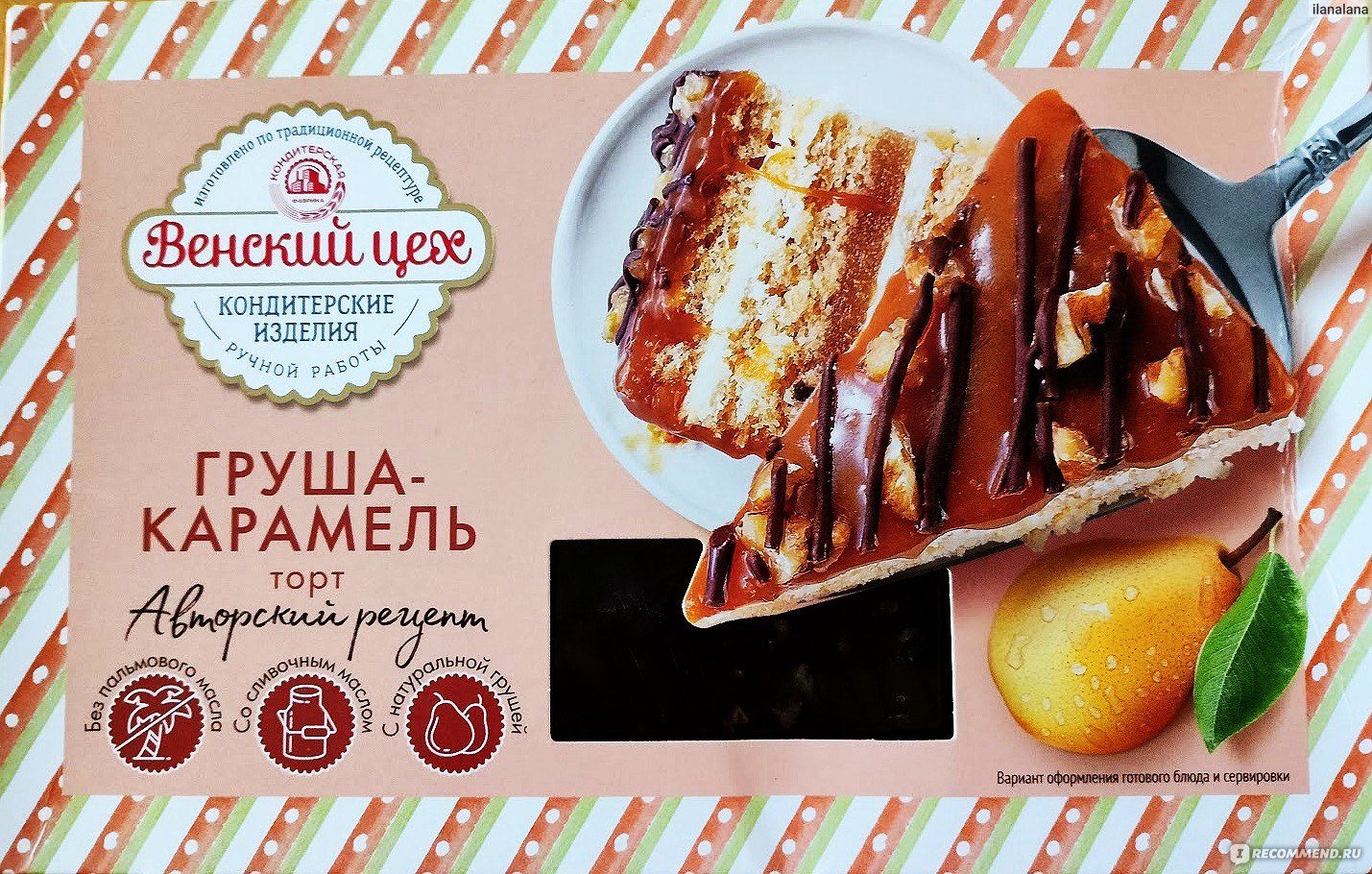 венский торт рецепт с фото пошагово | Дзен