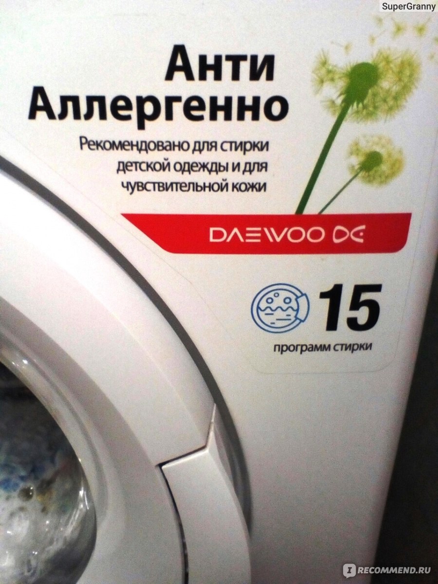 Стиральная машина Daewoo WMD-S510D1 - «Помощница у меня, девочки, золотая:  старательная, смышленая. И такая самостоятельная — все сама да сама!» |  отзывы