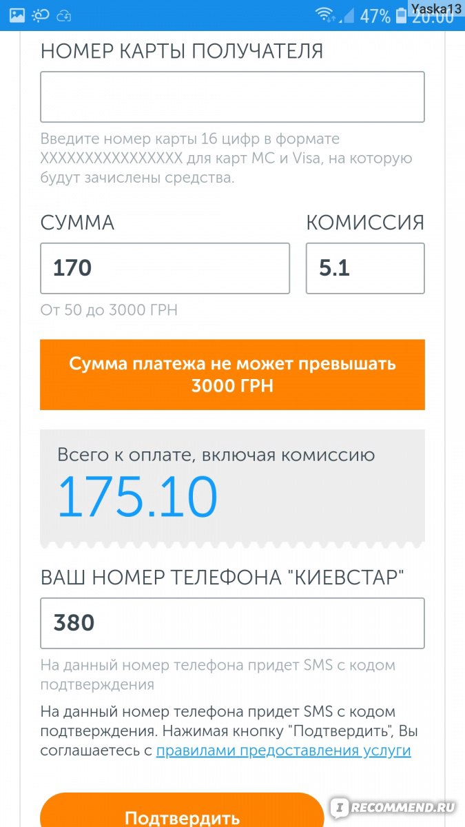 Электронный кошелек Webmoney - «Мой первый вывод денег спустя 3 недели или  еще один способ вывода с webmoney в Украине на банковскую карту!Обновление  отзыва-вывод через Киевстар...» | отзывы