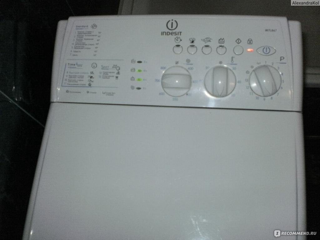 Indesit WITL867 - «Отличная стиральная машина. Рекомендую. Все плюсы  ниже.+фото» | отзывы