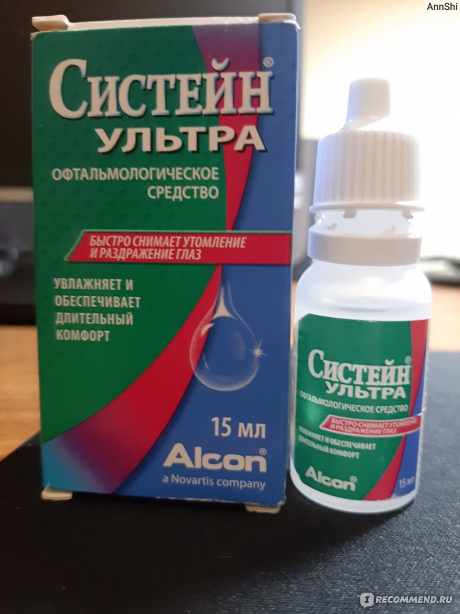 Хило комод систейн ультра. Капли в глаза от песка в глазах. Глазные капли при песке в глазах. Увлажняющие капли для глаз. Капли для глаз от чувства песка в глазах.