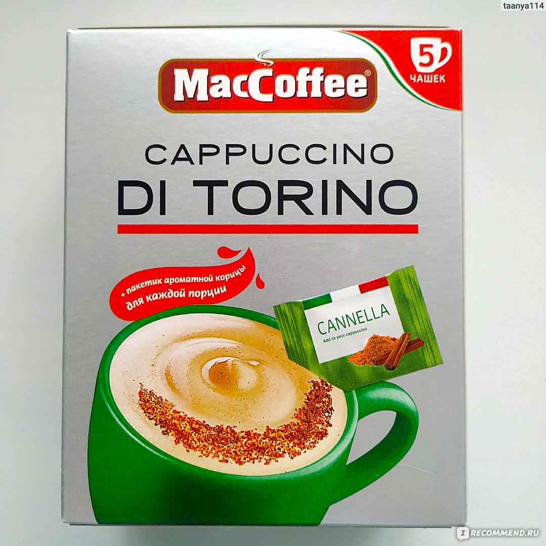 Маккофе капучино. MACCOFFEE капучино ди Торино. Капучино Маккофе Cappuccino di Torino. Напиток кофейный 