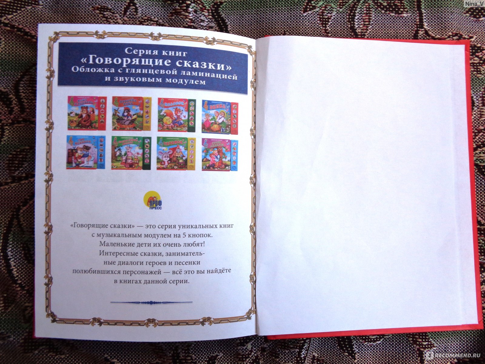 10 сказок. Волшебные русские сказки. Издательский Дом Проф-Пресс - «Яркая  интересная книжка, много сказок, крупные буквы и красивые иллюстрации👍» |  отзывы