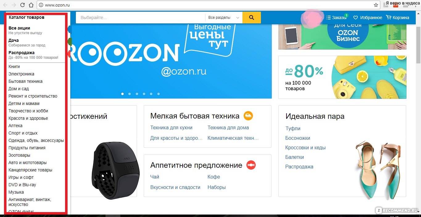 Интернет Магазин Типа Ozon
