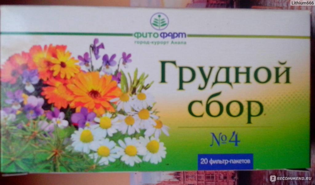 Лекарственные растения Фитофарм Грудной сбор №4 - «сопли с мёдом (фото .