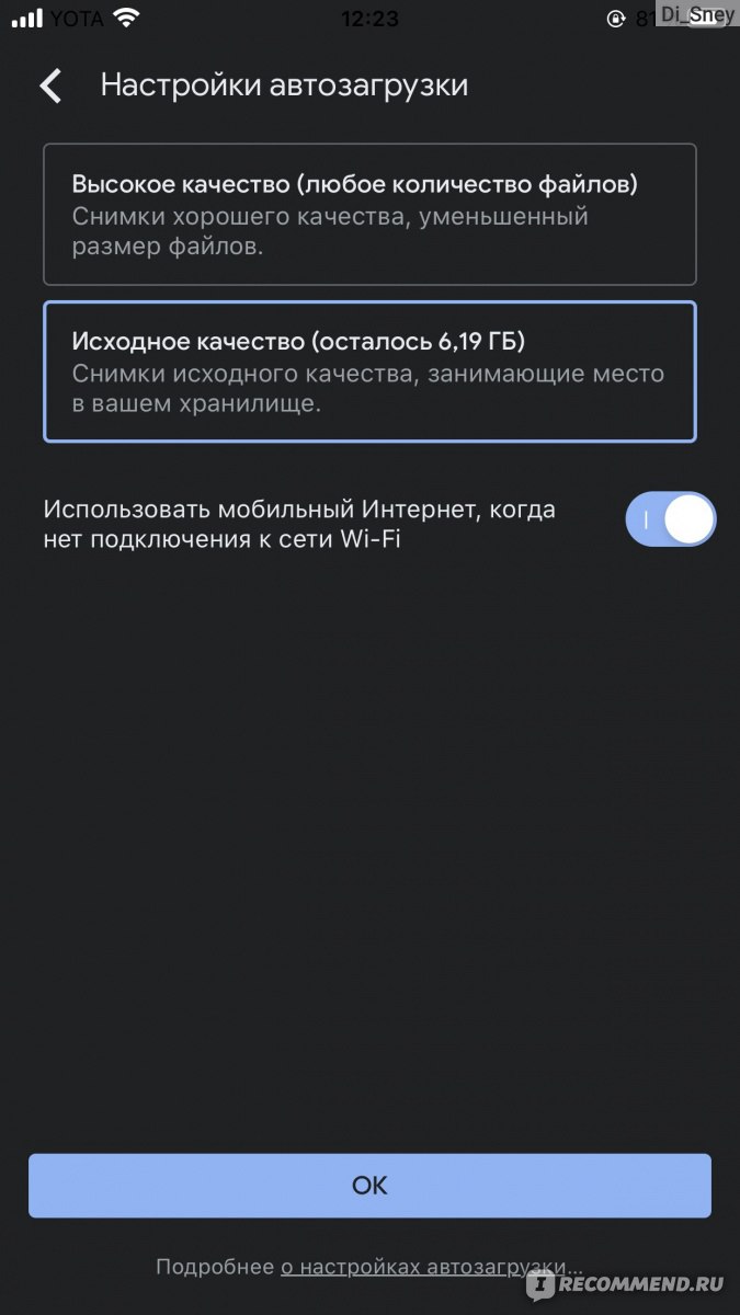 Приложение Google Фото - «Вам больше не нужно покупать место в облаке для  фото и видео! Гугл фото вместит в себя всееее! Это лучшее приложение для  Вашего Айфона и других устройств!» | отзывы