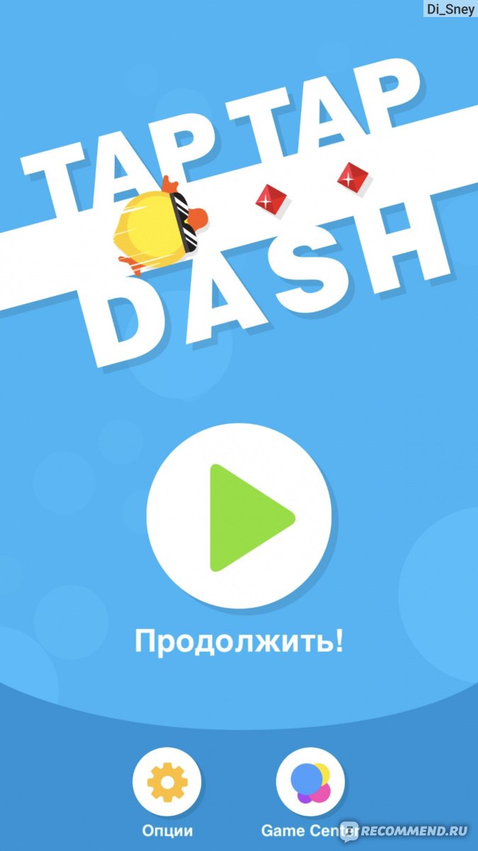 Компьютерная программа Tap Tap Dash - «🎮Ну ещё один уровень…ну ещё  один…ещё…и так до бесконечности. Играя в эту игру, ну просто невозможно  остановиться!🤪» | отзывы