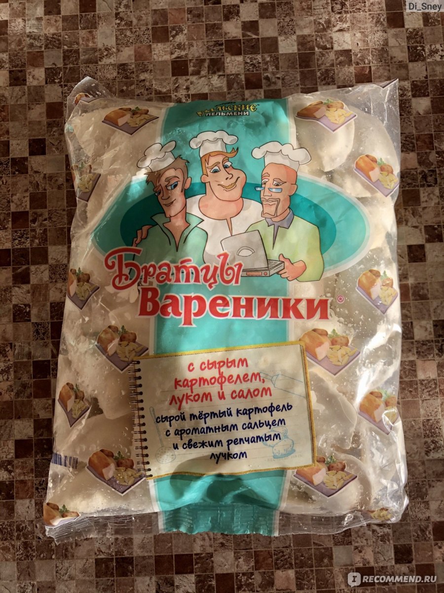 Братцы вареники с картошкой и салом