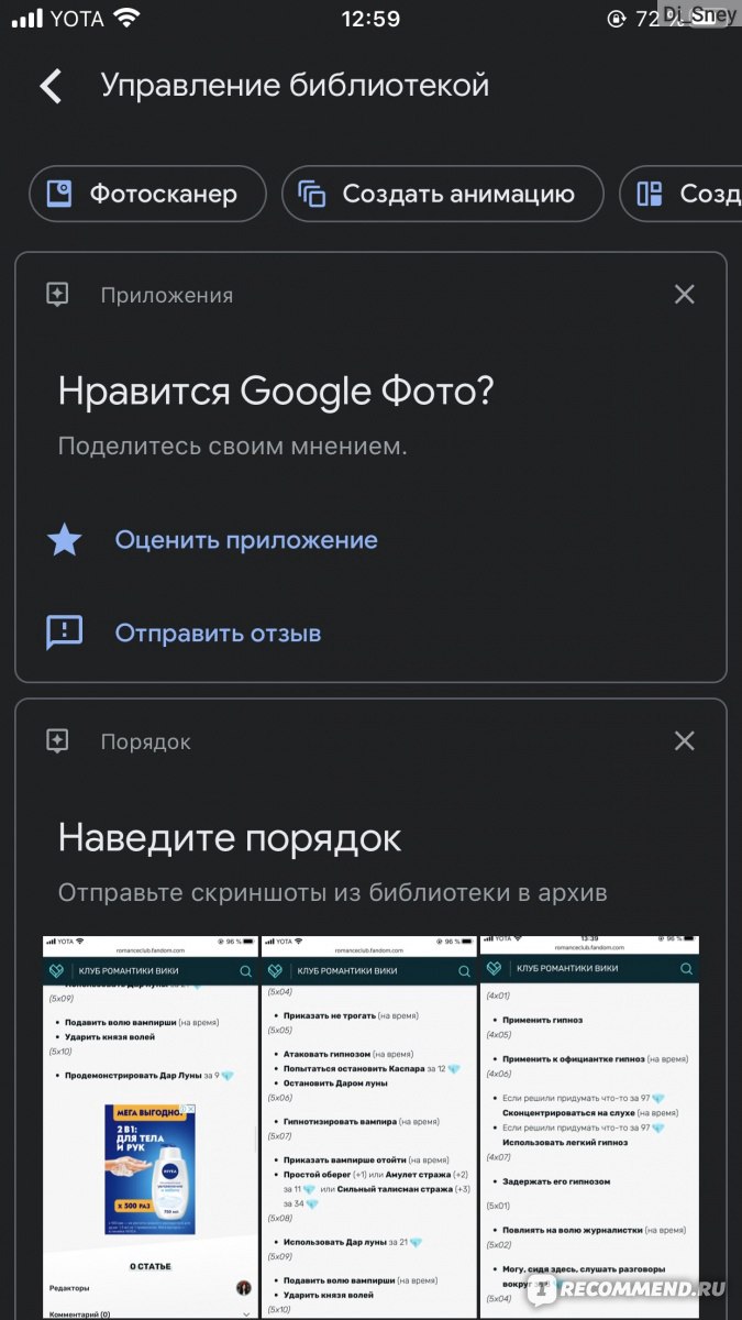 Приложение Google Фото - «Вам больше не нужно покупать место в облаке для  фото и видео! Гугл фото вместит в себя всееее! Это лучшее приложение для  Вашего Айфона и других устройств!» | отзывы