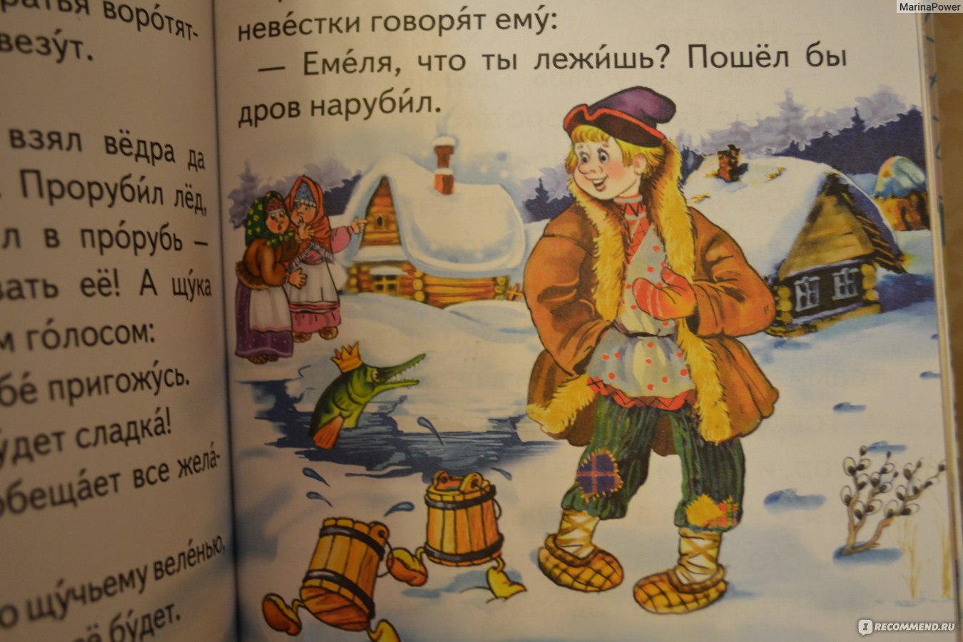 Сказки для малышей читаем сами. Издательский Дом Литур - «Неплохой сборник,  но некоторые сказки в неизвестной мне интерпретации» | отзывы