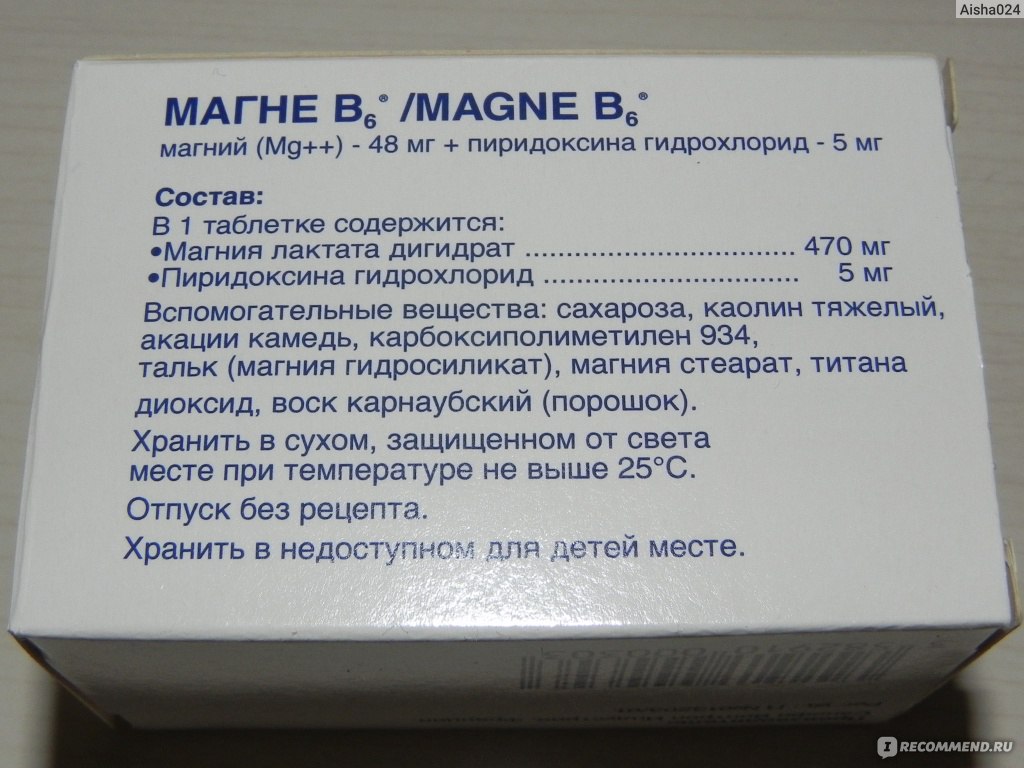 Что будет если пить магний. Магний б6 состав. Таблетка магний б 6 Санафи дози. Магне б6 дозировка. Магний б6 + пиридоксина гидрохлорид.