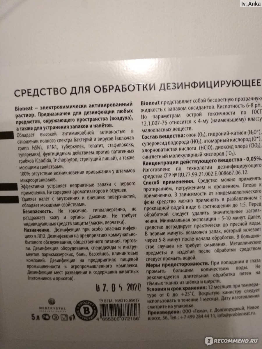 Кому интересен состав и информация от производителя